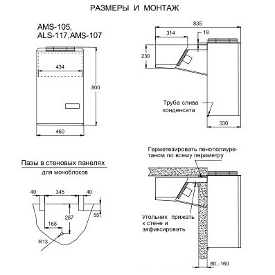 Моноблок холодильный среднетемпературный Ариада AMS 107 - Изображение 3